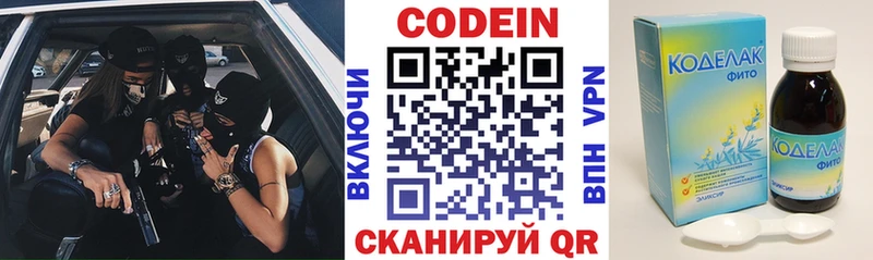 Кодеиновый сироп Lean напиток Lean (лин)  Белоозёрский 