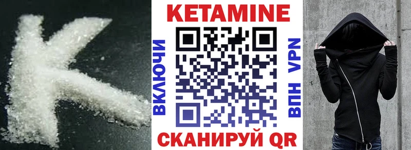Кетамин ketamine  Белоозёрский 
