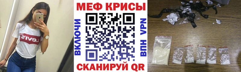 МЯУ-МЯУ кристаллы  Белоозёрский 