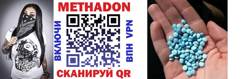 МЕТАДОН VHQ наркота Белоозёрский